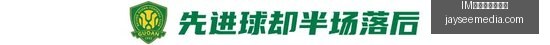 特伦斯曼恩,谈球队突破,年轻才俊助,IM体育,IM体育赔率,赔率计算